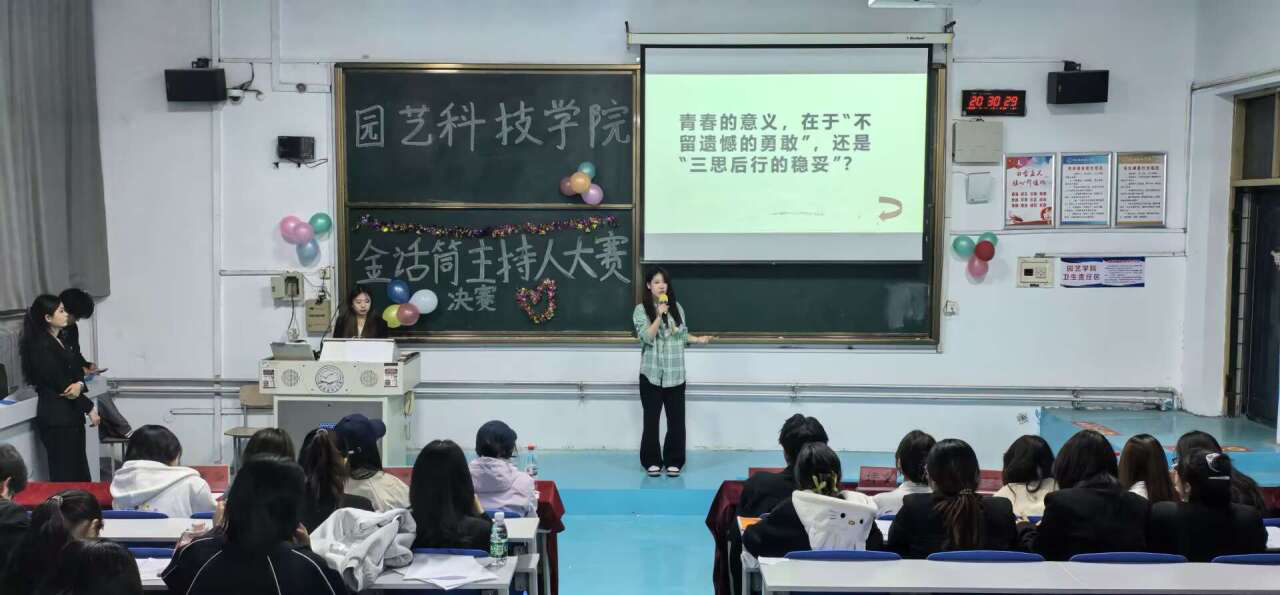 tyc122cc太阳成举办“拾光音语，唱响流年”金话筒主持人大赛